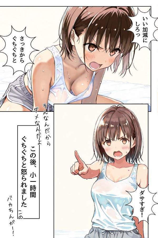 幼馴染しかできないHな特訓 合冊版1【LUUMI】