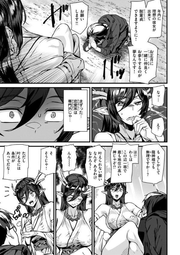 異種族ラブガールズ