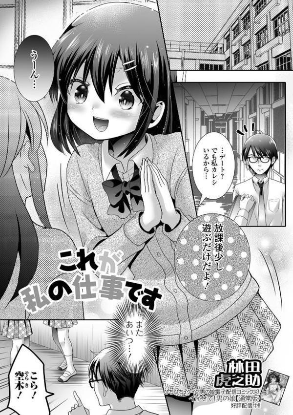 男の娘・れくしょんッ！S AD 06 時間停止男の娘！【四角いくろ丸 パルコ長嶋 にゃん太郎s 林田虎之助 泰三 スノウ 蜜月あまね 一水社編集部】