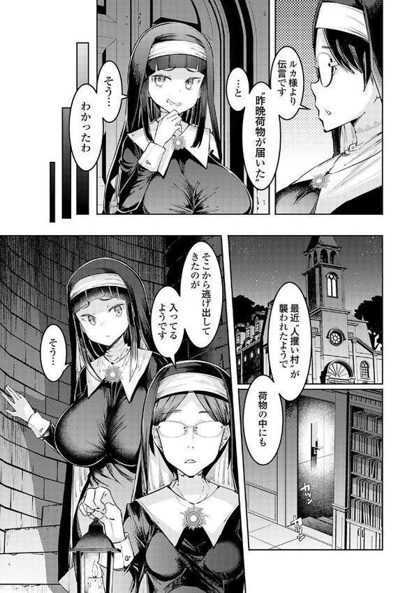ゴブリンの王 〜仇討ちを成す者〜【デジタル特装版】【EBA】