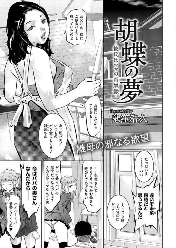 コミックカイエン（快艶） VOL.28【んめ タカハシルクナ むらいとよ もぐちょび 鬼窪浩久 藤本いくら 山畑璃杏 ひろびー COMIC快艶編集部 アズマヤユキコ やまともち 斧田ばら男 なてぃん 入る とまつ】