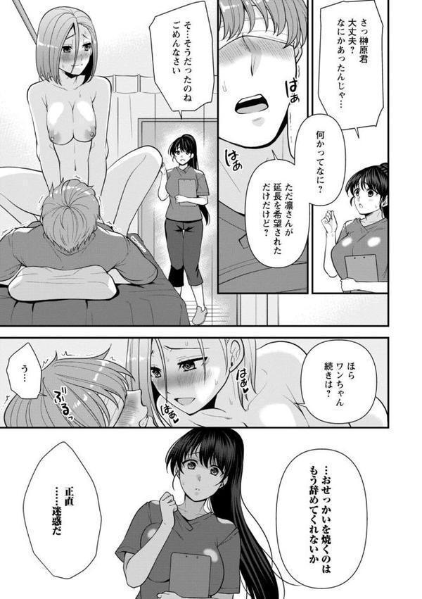 幼馴染みに復讐マッサージ〜ヨガりまくって俺を求めろ〜【合冊版】2【期間限定 無料お試し版 閲覧期限2025年9月18日】