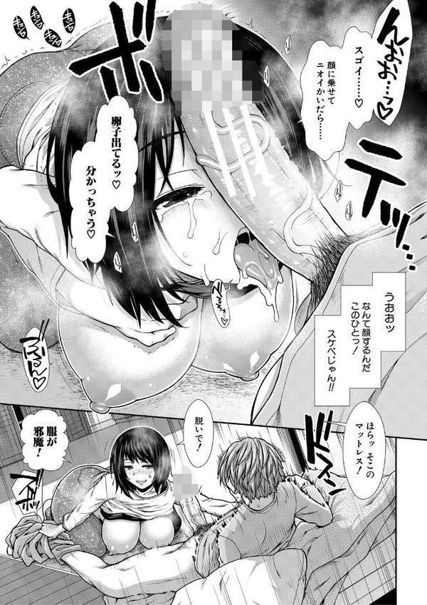 孕ませチャンネル【有賀冬 MUJIN編集部】