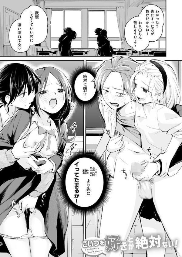大好きなキミと【はつやすみ】