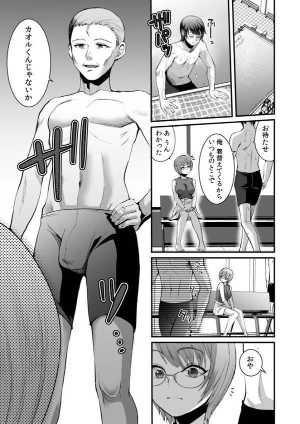 文学女子は絶倫教授の巨根に抗えない【こめざわ 朝霧浄】