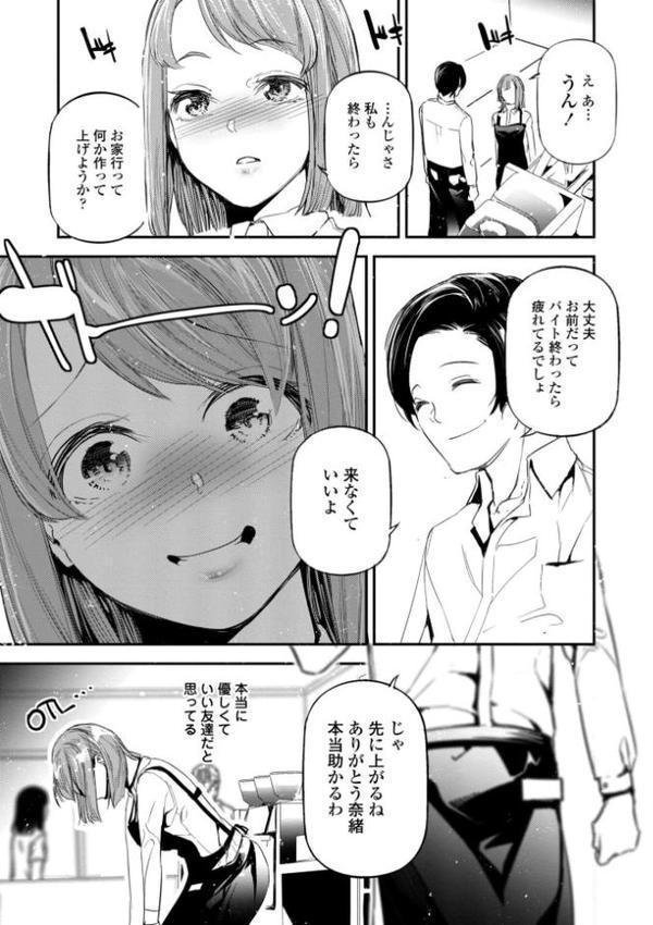 姫サーのヲタ【デジタル版】【じぇいく】
