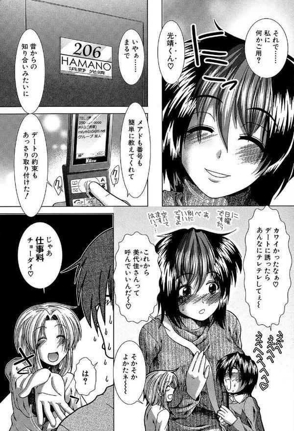 スキ×スキ【1話立ち読み付き】