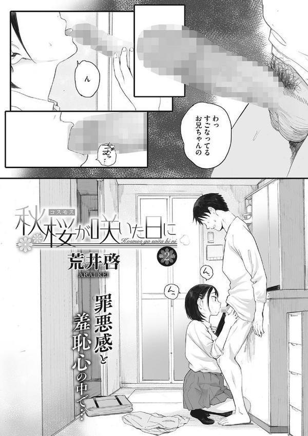 コアコレ 【こうして私は寝取られました。】