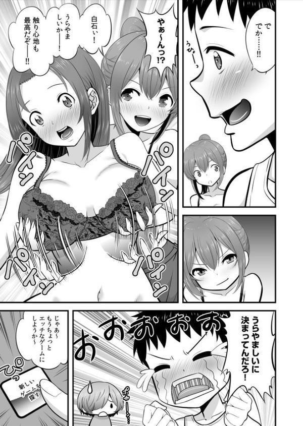 宅飲み！脱衣ハーレムゲーム！！〜罰ゲームからの猛烈ピストンで何度もナカイキ〜【大井栄】