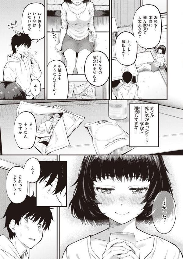 ハジメテホリック【仲町まち】