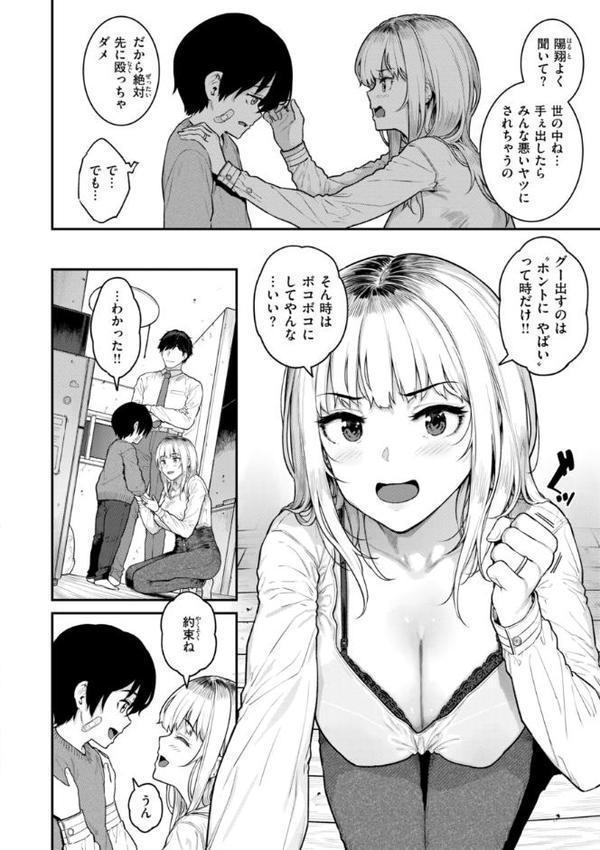 まさぐられッ娘【デジタル版限定おまけ付き】【さじぺん】
