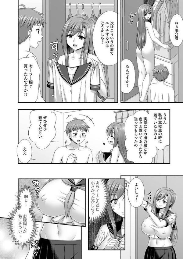 近所の人妻と秘密の関係【忠之みょうし 一水社編集部】