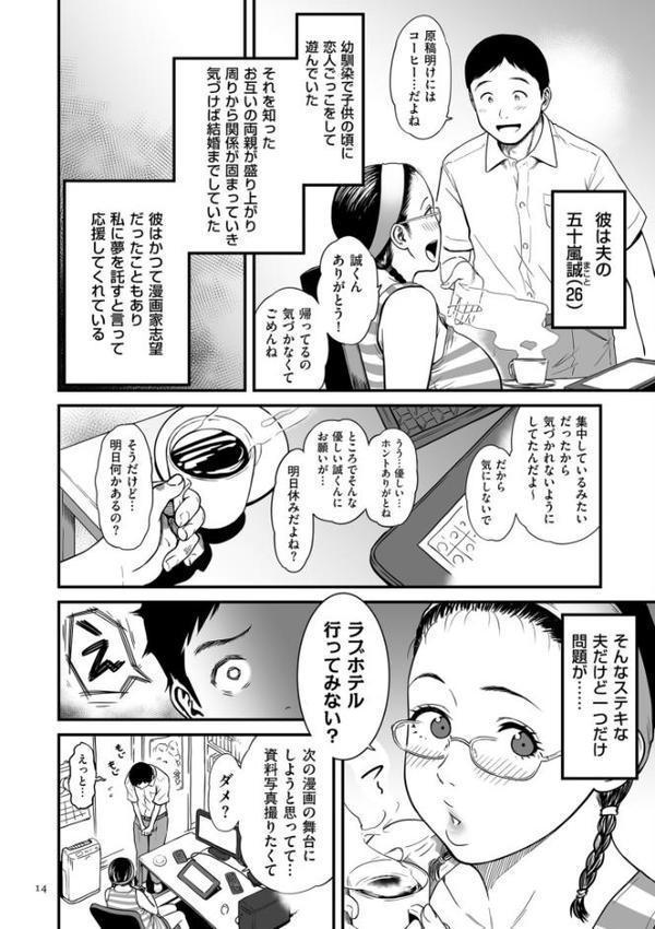 女エロマンガ家が淫乱だなんて幻想じゃない？【電子特装版】【葛籠くずかご】