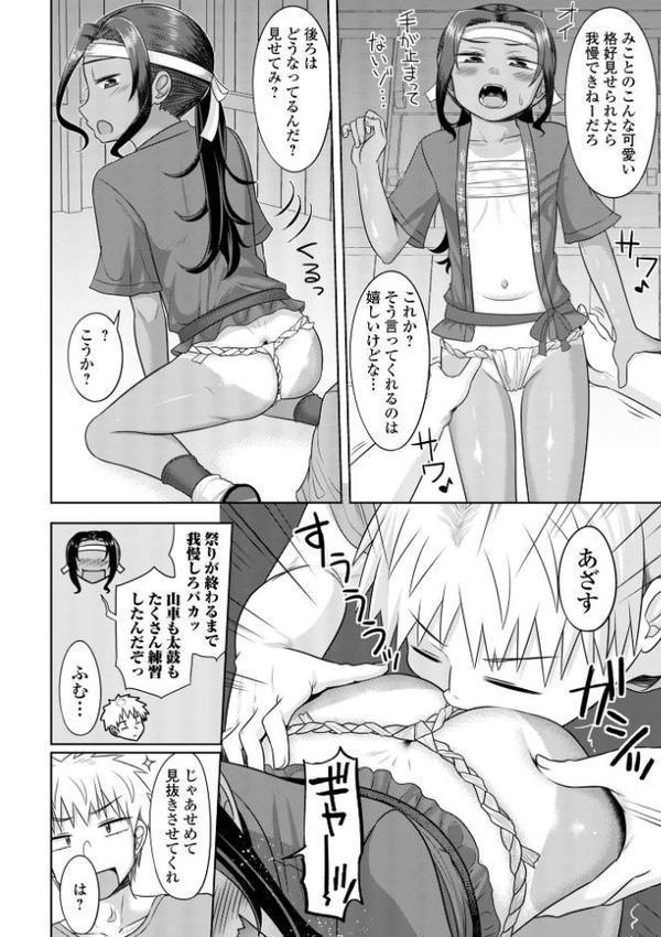君色えもーしょん【通常版】