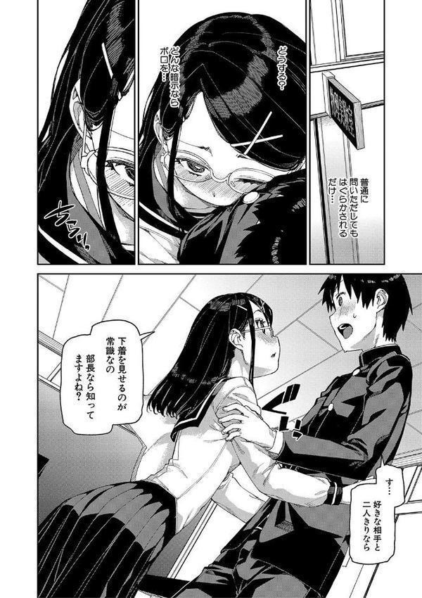 倒錯催●実験 中出しおしおき部活動【秋月伊槻】