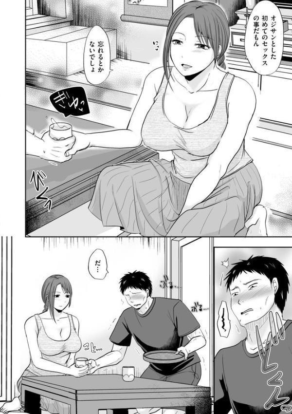 浮気だけど好きな人【電子特装版】