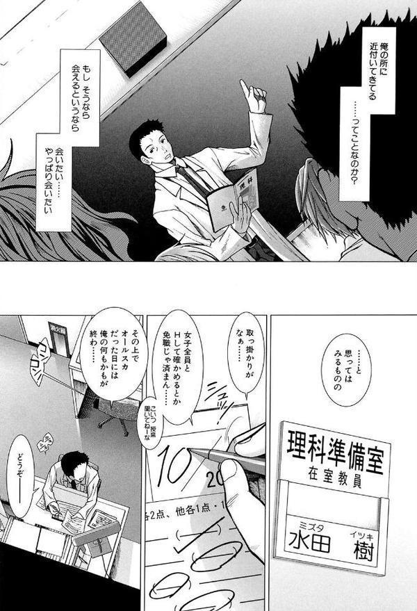 しーしーGirls【1話試し読み付き】