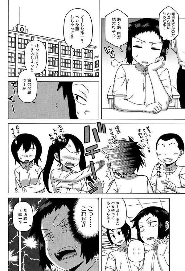 褐色（MUJIN COMICS 名作集 vol.11）（有賀冬/高津/秋神サトル/さいやずみ）