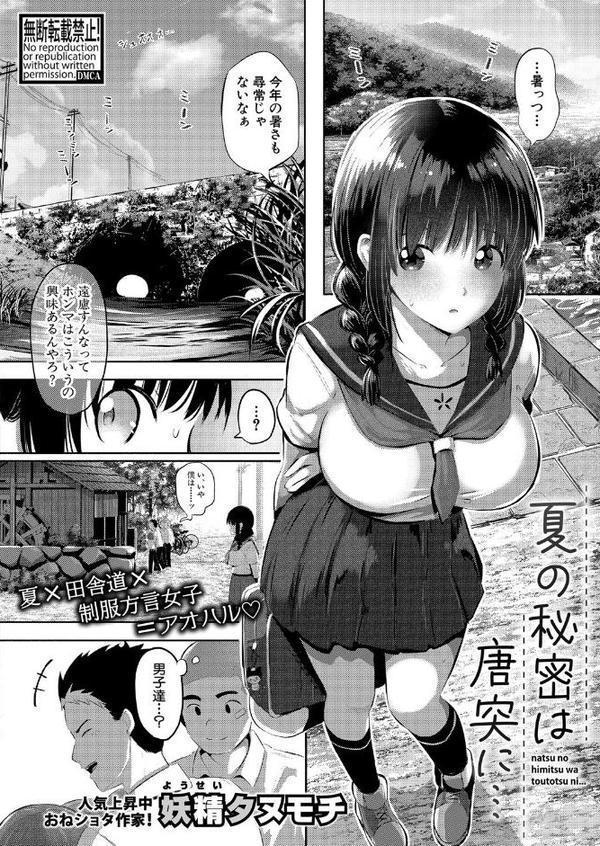 COMIC真激2025年10月号【アガタ 骨太男爵 隈太郎 まこしょ 神谷ともえ 長い草 有人成徒 橘アルト わしさん むらいとよ めたこら がれきのやま puru 妖精タヌモチ 鬼瓦けるり めりーべ キャナ nukemichi】
