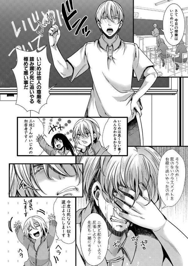 少女A矯正交尾 -人生舐めプ中のメスに肉棒で再教育しちゃいました-特装版【hal】