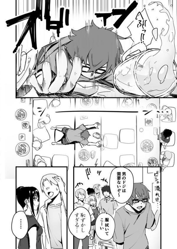 黙っておいで？【師田ヒロミツ】