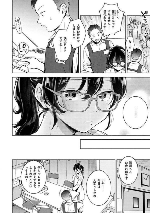 おかえり