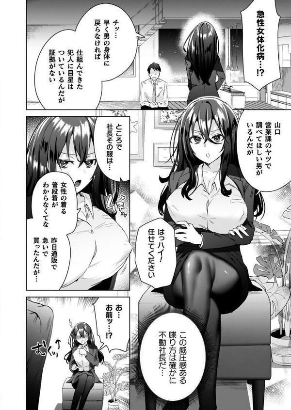 TSリベンジャーズ【海老名えび】