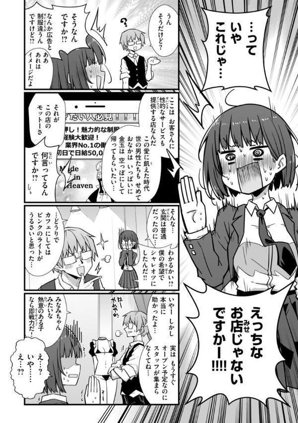 ぴーすふるふぇいす！【デジタル版限定おまけ付き】【梅田ノーチラス】