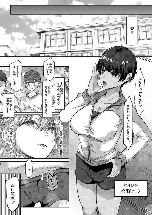 ドスケベお姉さん達の逆レ●プ【秋無ナツヲ MUJIN編集部】