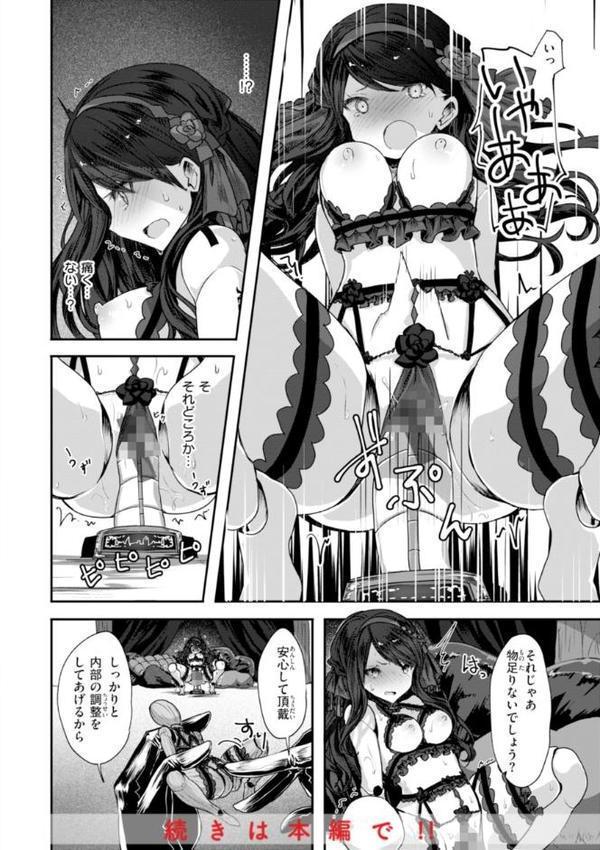 異世界バッドエンド【おもち】