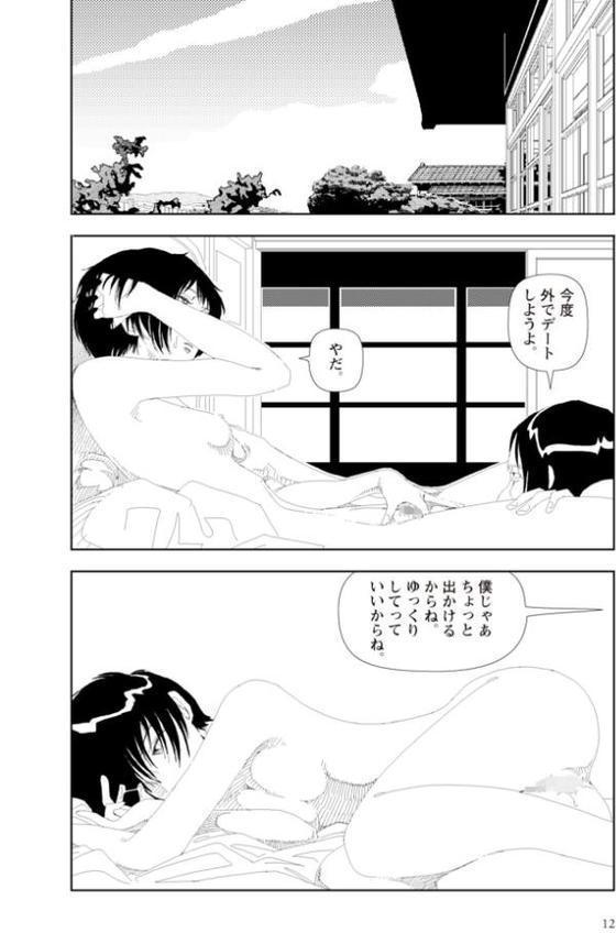 夕方のおともだち