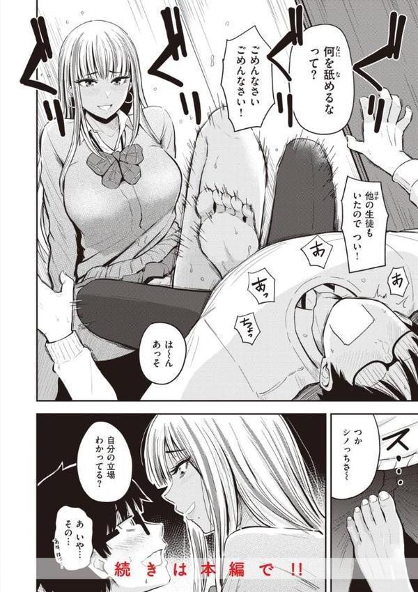 シコれすぎぃ！