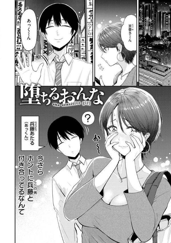 むちゃエロっ！