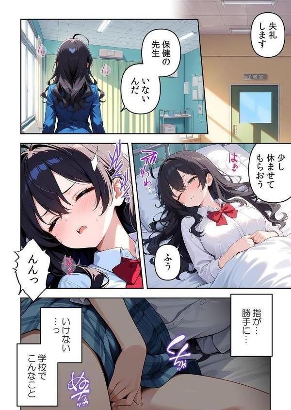 委員長の無垢な穴にねっとり種付け〜メス堕ちするまで終わらない執着プレイ【通常版】 1【Z-Studio ヒツジ】