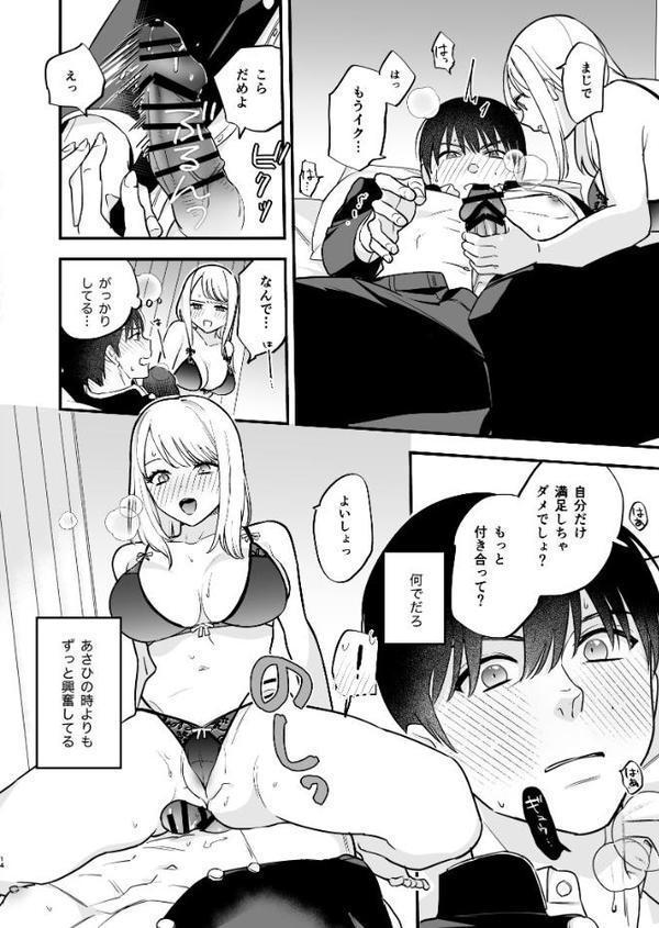 元カレの弟に手を出してみた【R-18版】【分冊版】 1巻