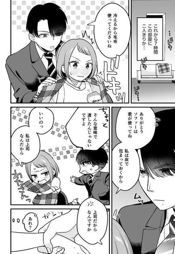 閉じ込められた上司と部下が【R-18版】【分冊版】 1巻 朝までヤリまくる話