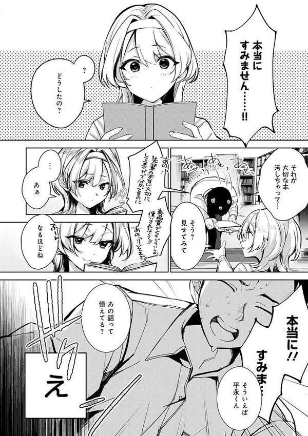 雪ふって、恋かたまる【デジタル特装版】【波乗かもめ】