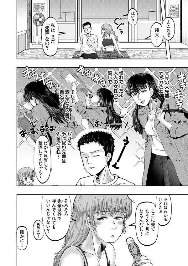 母娘膣出し温泉【1話試し読み付き】【西村飯店 MUJIN編集部】