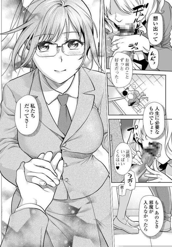 妻と穴 【デジタル特装版】【逢坂ミナミ】
