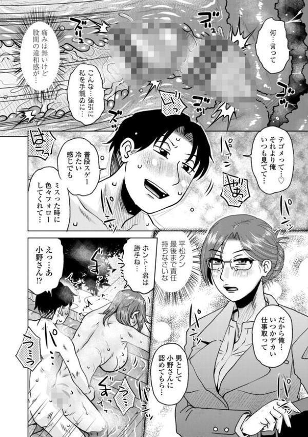 オツボネトリ【デジタル版】【胡桃屋ましみん】