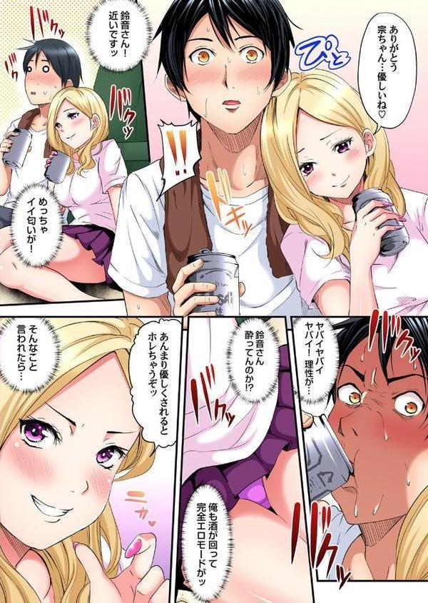 ギャルママとパコパコSEX〜人妻の超絶テクにマジイキ絶頂！ （1）