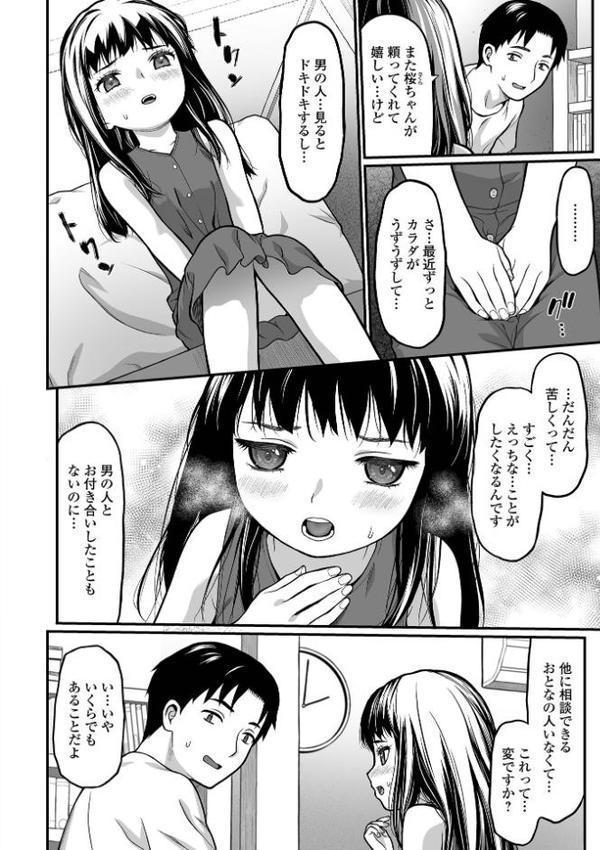 コミックMate L Vol65