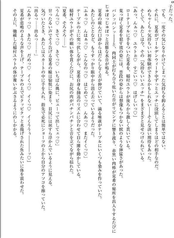今はセフレでいいから