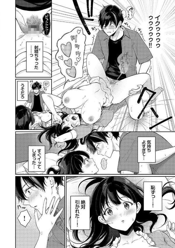 ご褒美たいむ【デジタル特装版】【FANZA限定版】【櫻井マキ コミックバベル編集部】