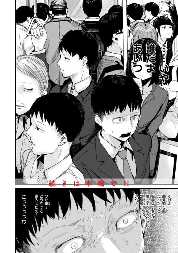 奇天烈ポルノ全集 【デジタル特装版】【ニコライの嫁】