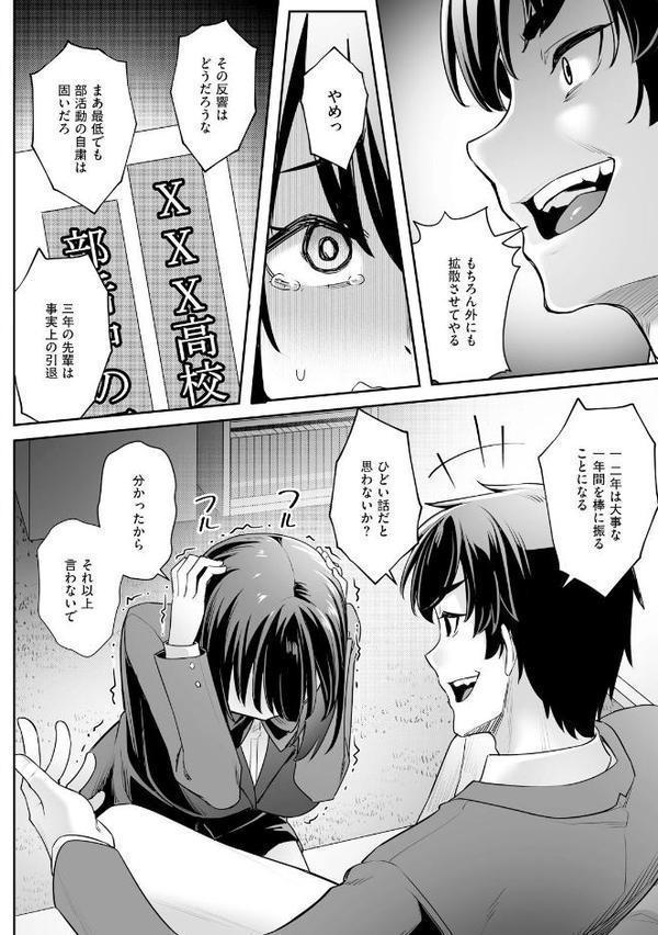 疎遠になっていた幼馴染（彼氏あり）をセフレにしてみた1【期間限定無料】