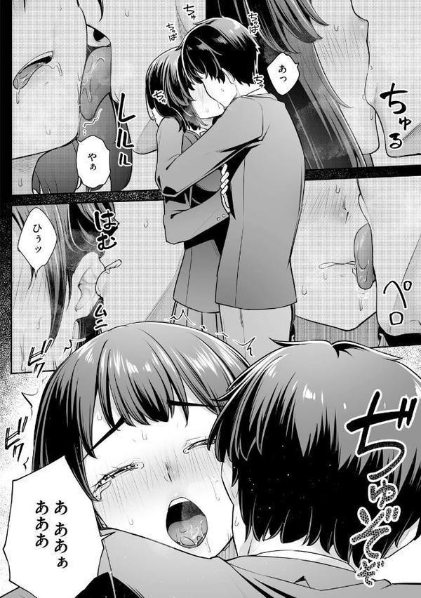 疎遠になっていた幼馴染（彼氏あり）をセフレにしてみた2【期間限定無料】