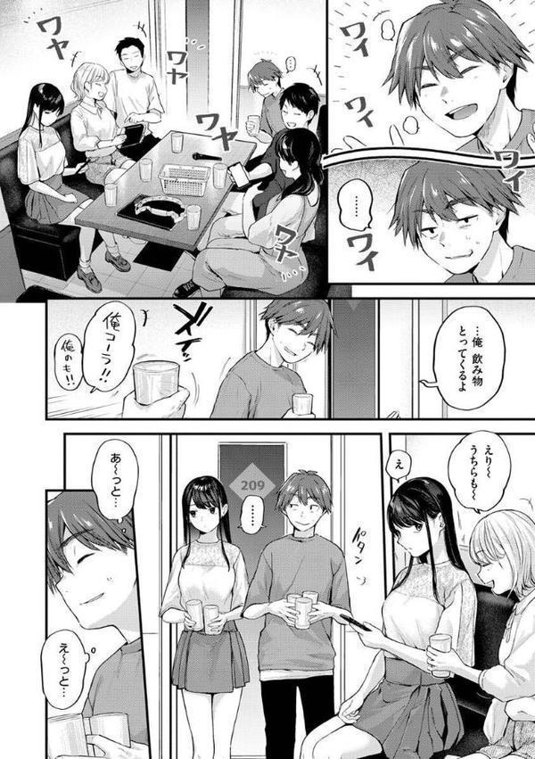 君が好きを分かるまで【デジタル版限定おまけ付き】