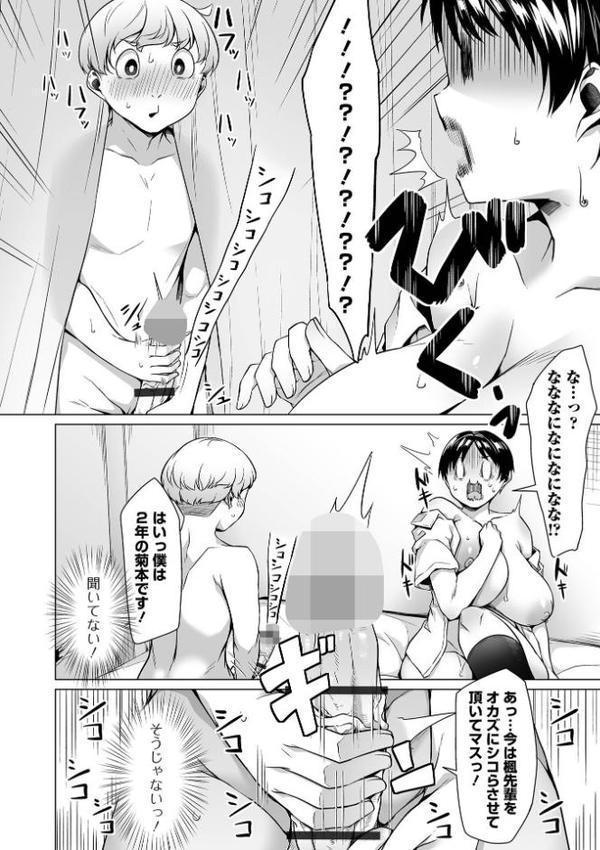 デカジョ！ vol.7【手羽咲ちきん ピポ 内東ぐら 泉たいち 歯肉はぐき 一水社編集部 心ぴーち】