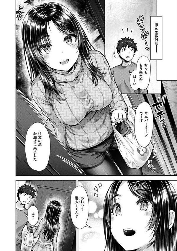 求愛ラプソディ【燵成】